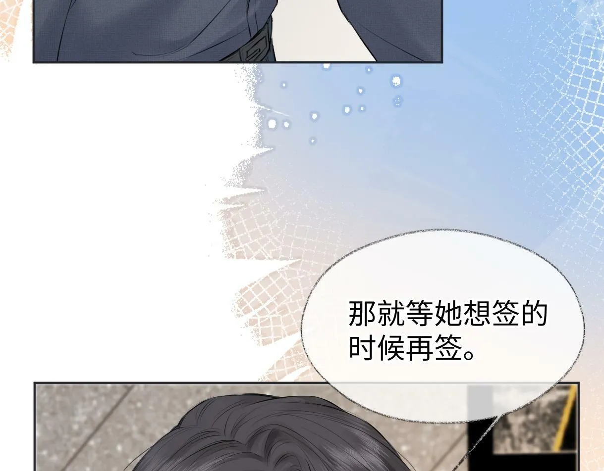 第20话 我会在现场等你 第88页