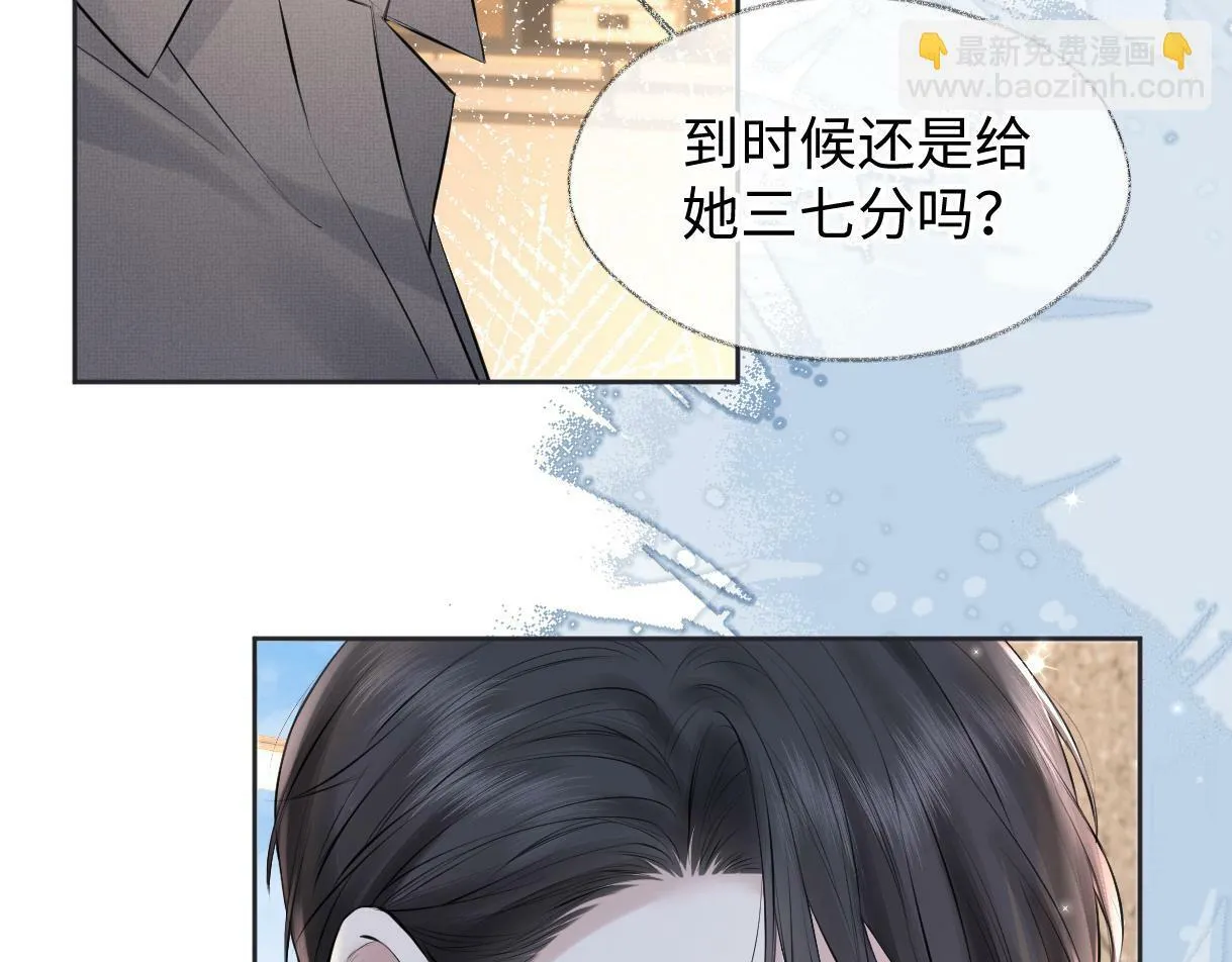 第20话 我会在现场等你 第93页