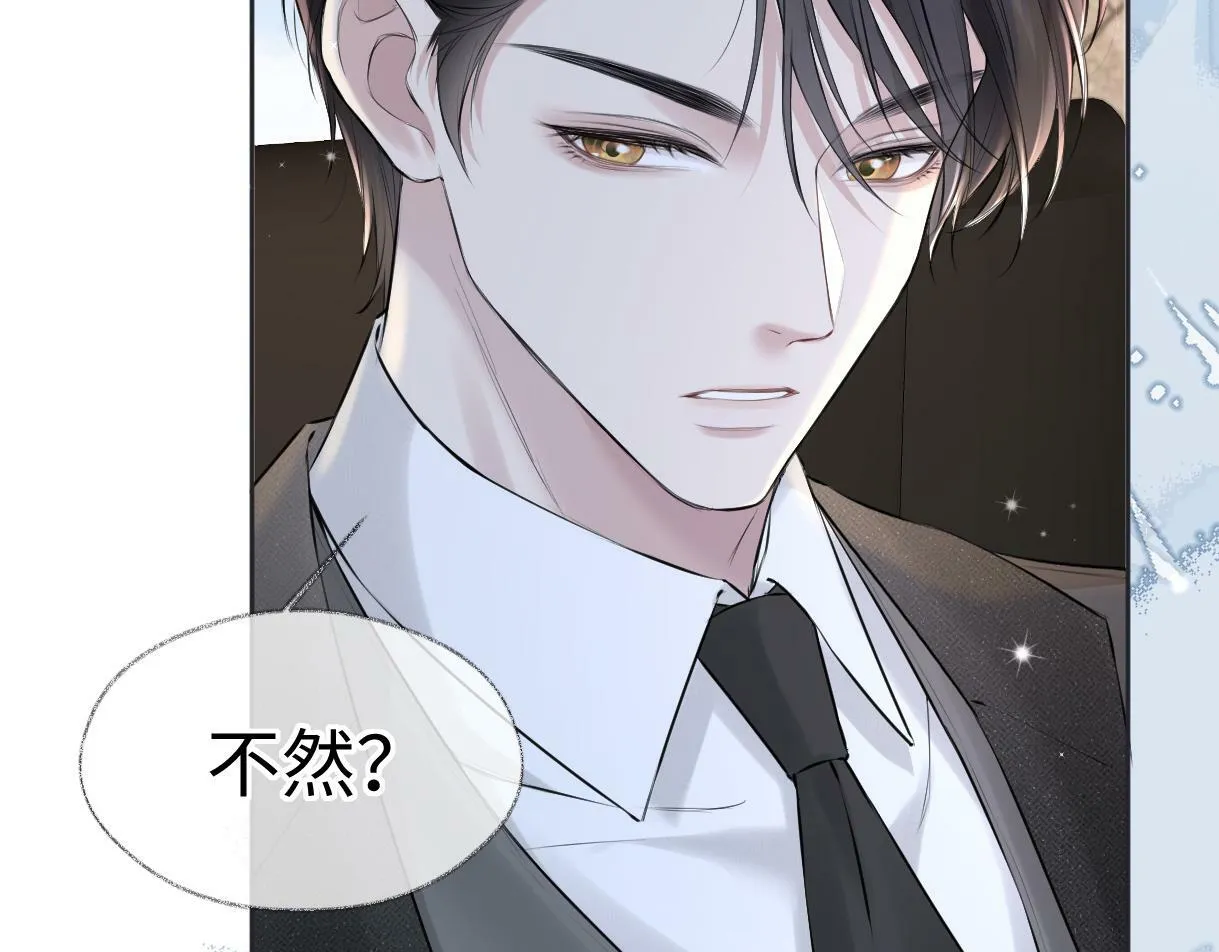 第20话 我会在现场等你 第94页