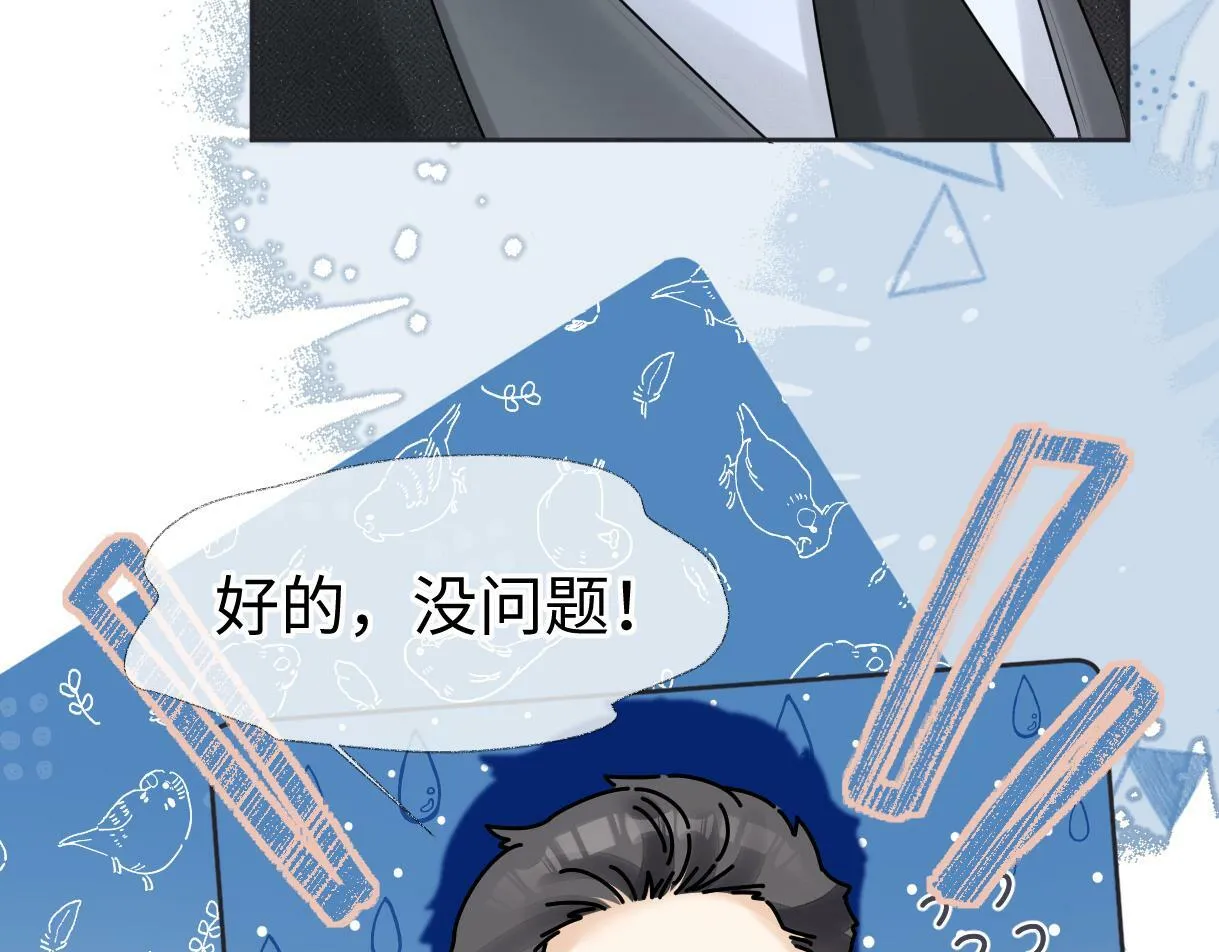 第20话 我会在现场等你 第95页