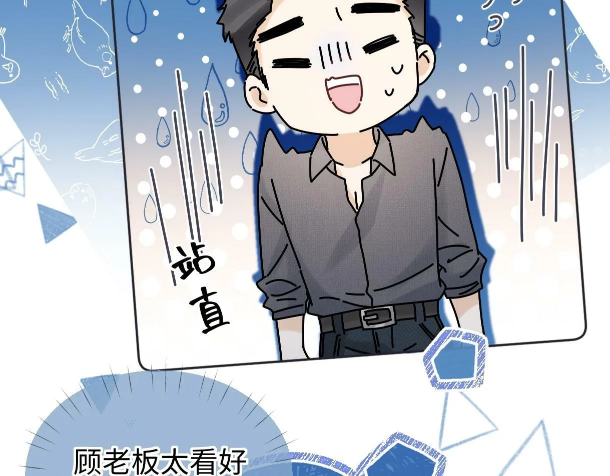 第20话 我会在现场等你 第96页