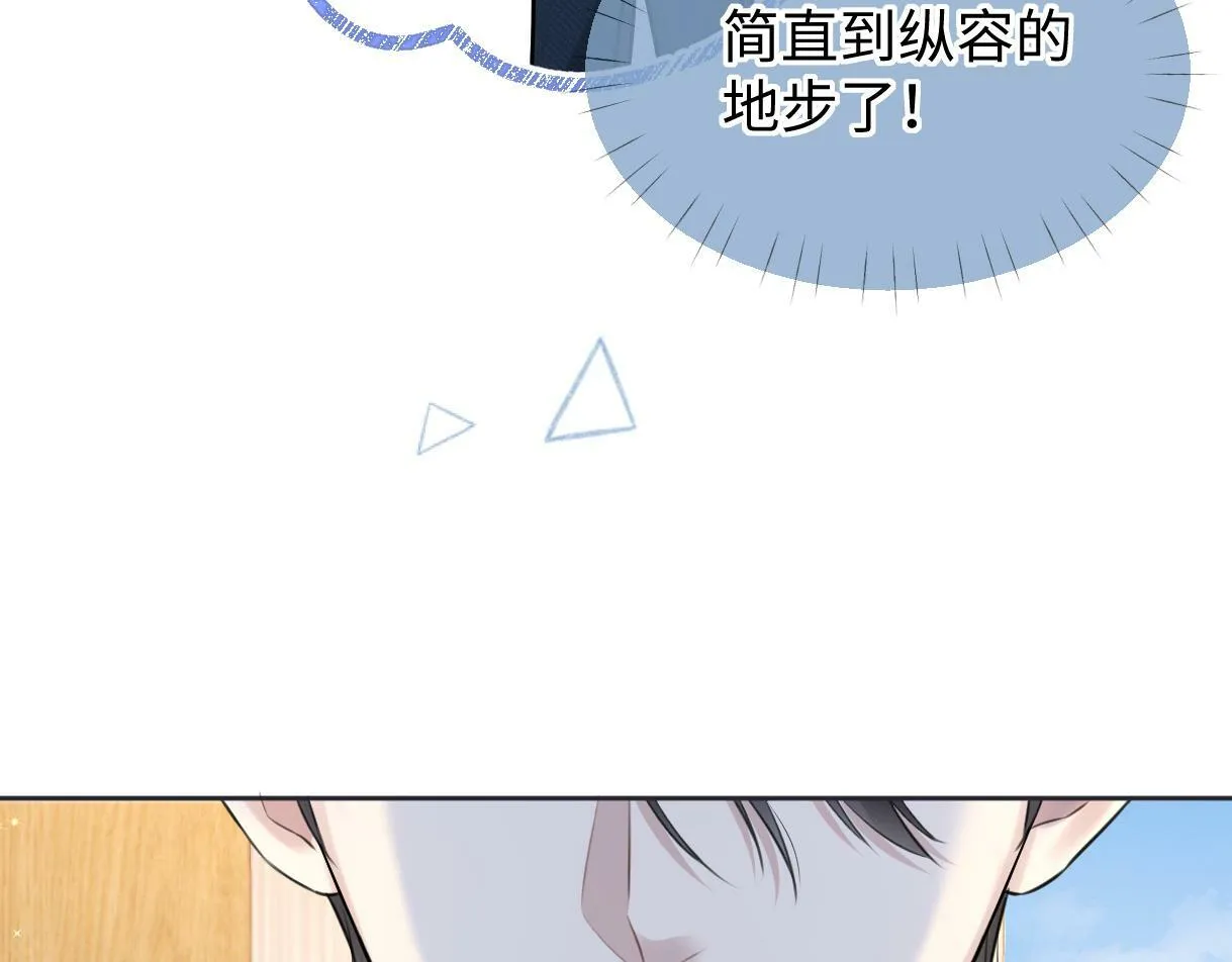 第20话 我会在现场等你 第98页