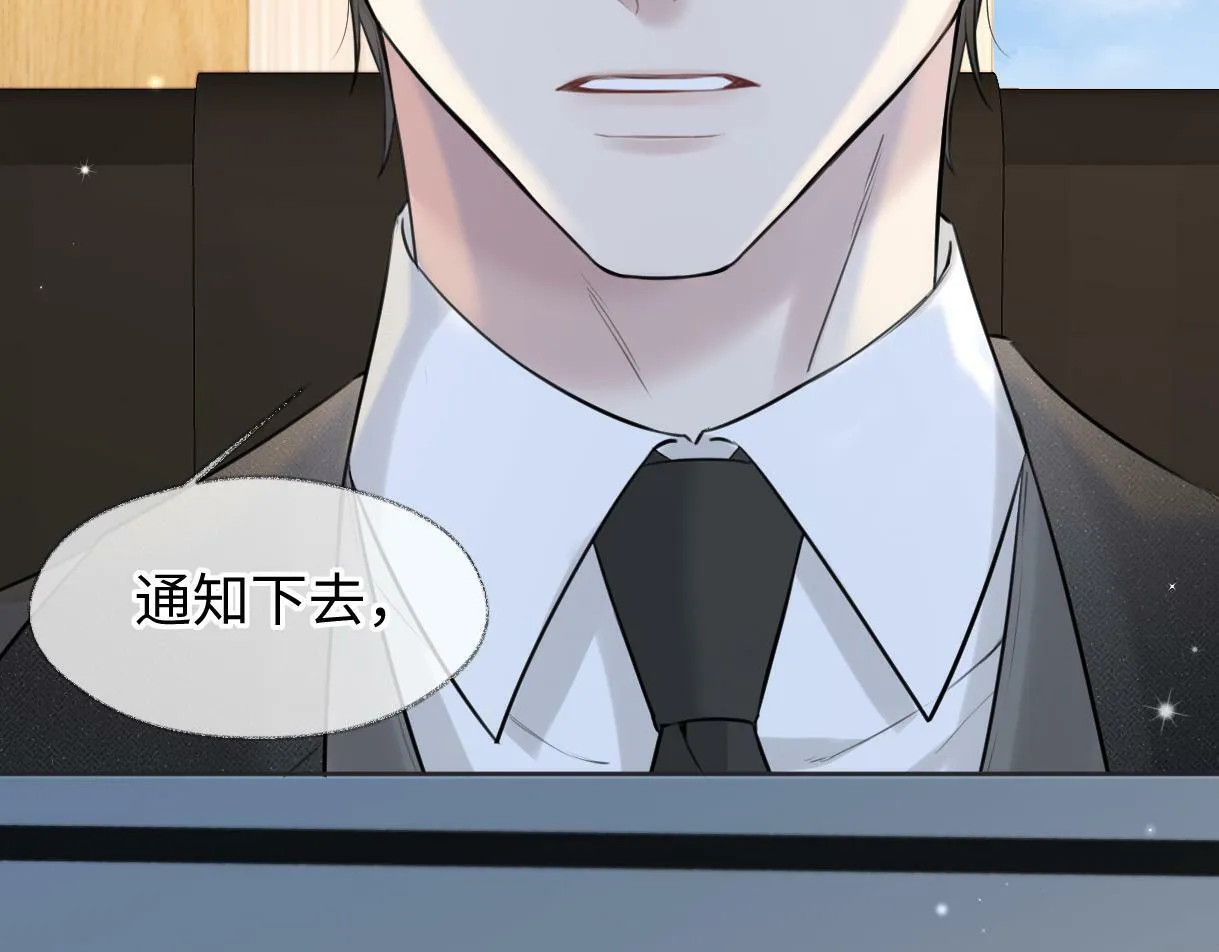 第20话 我会在现场等你 第99页
