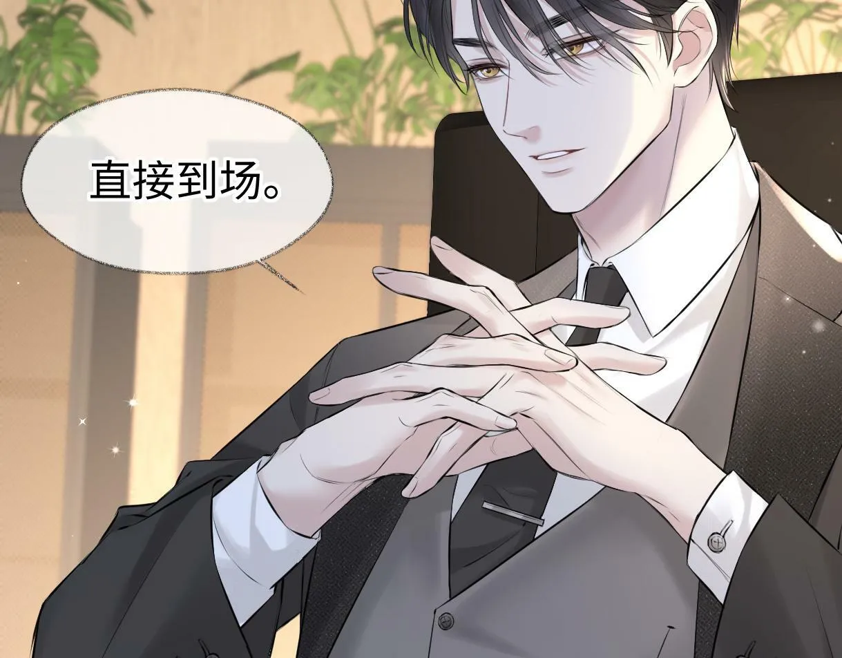 第20话 我会在现场等你 第101页