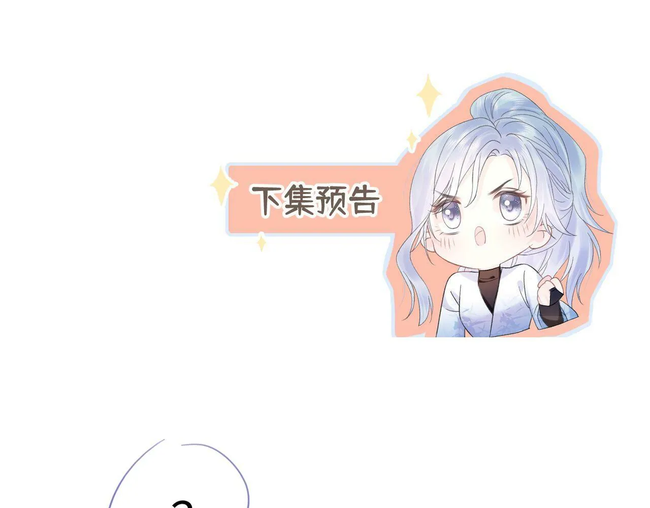 第20话 我会在现场等你 第104页