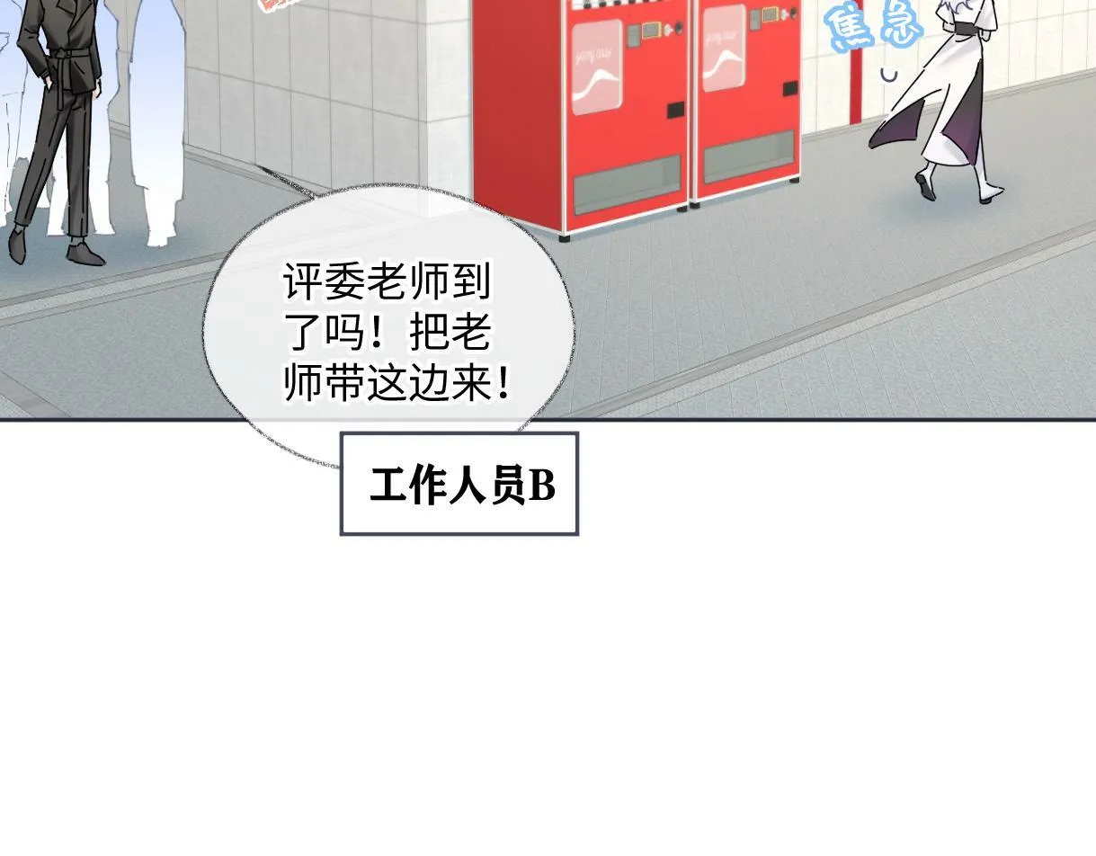 第22话 工作人员也能这么帅？ 第6页