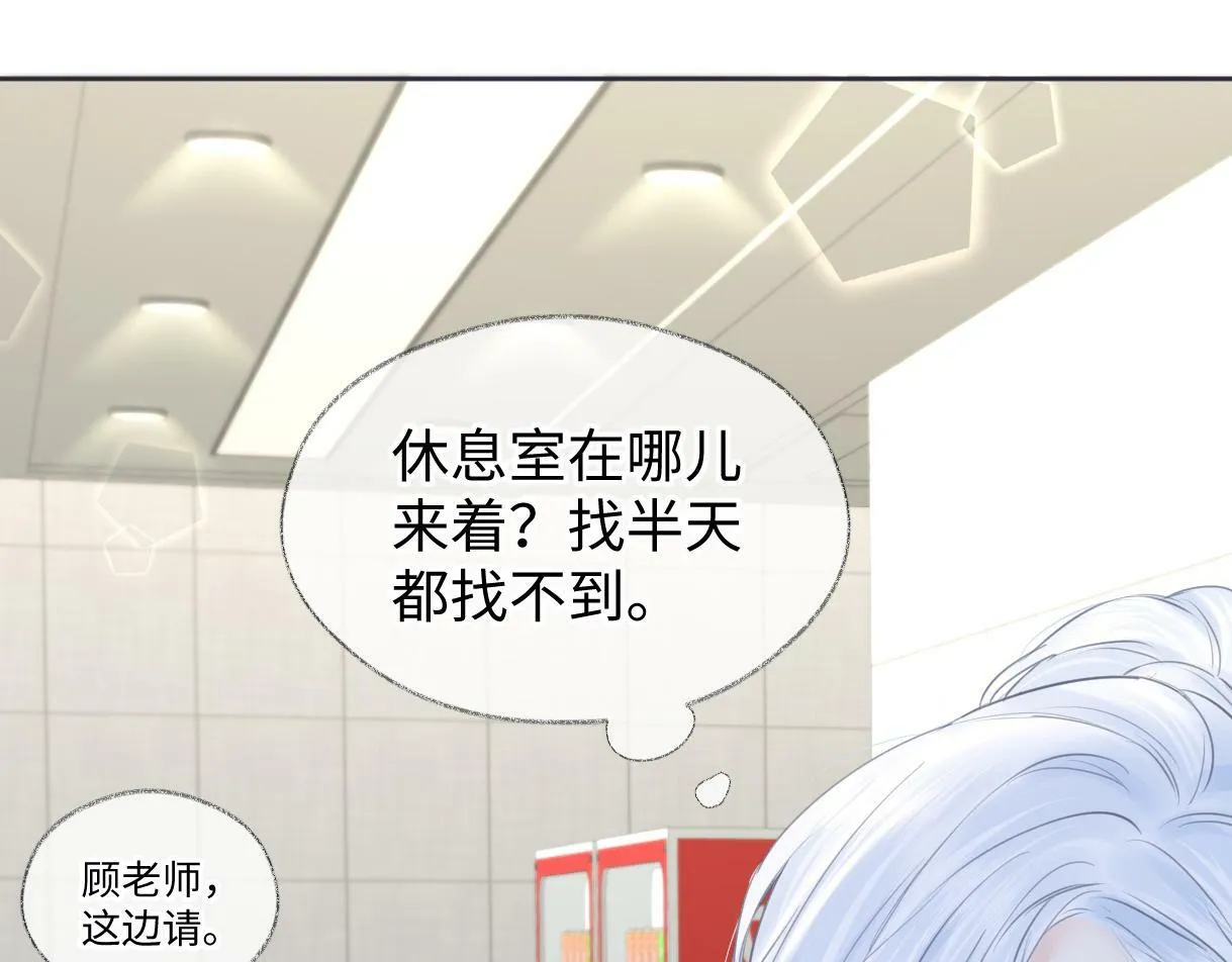 第22话 工作人员也能这么帅？ 第7页