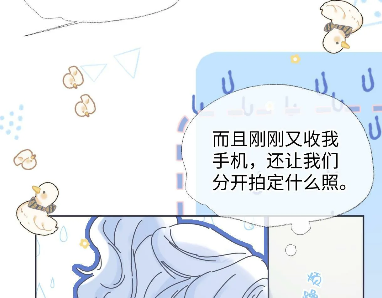 第22话 工作人员也能这么帅？ 第11页