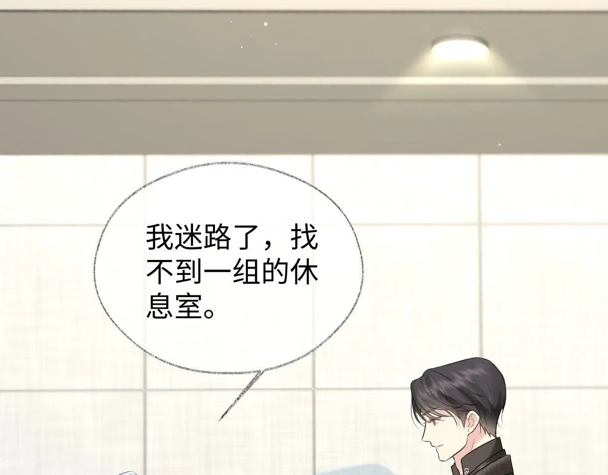 第22话 工作人员也能这么帅？ 第25页