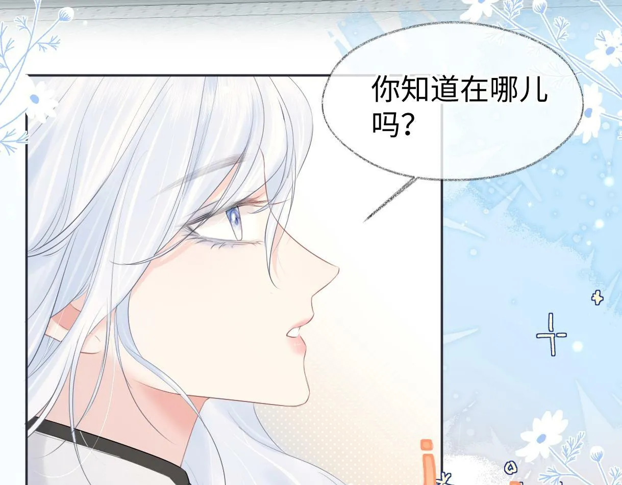 第22话 工作人员也能这么帅？ 第28页