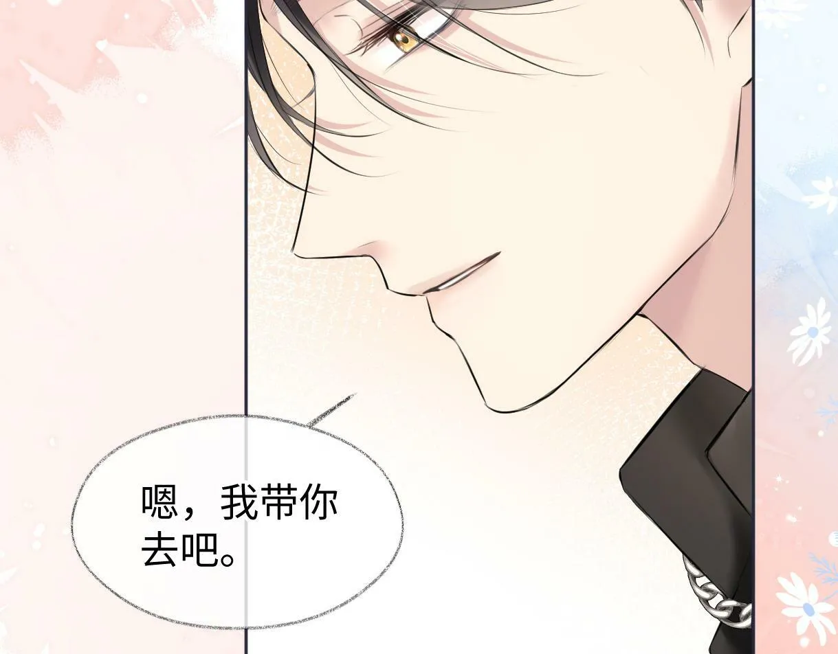 第22话 工作人员也能这么帅？ 第30页