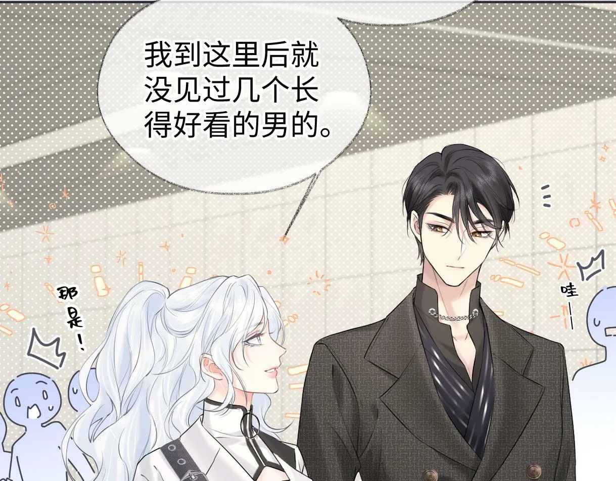第22话 工作人员也能这么帅？ 第40页