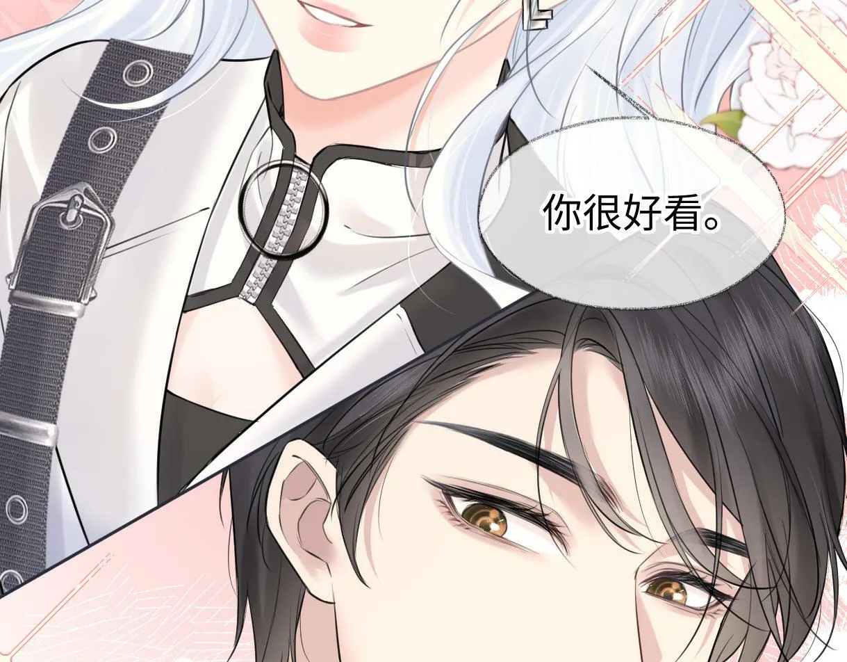 第22话 工作人员也能这么帅？ 第43页