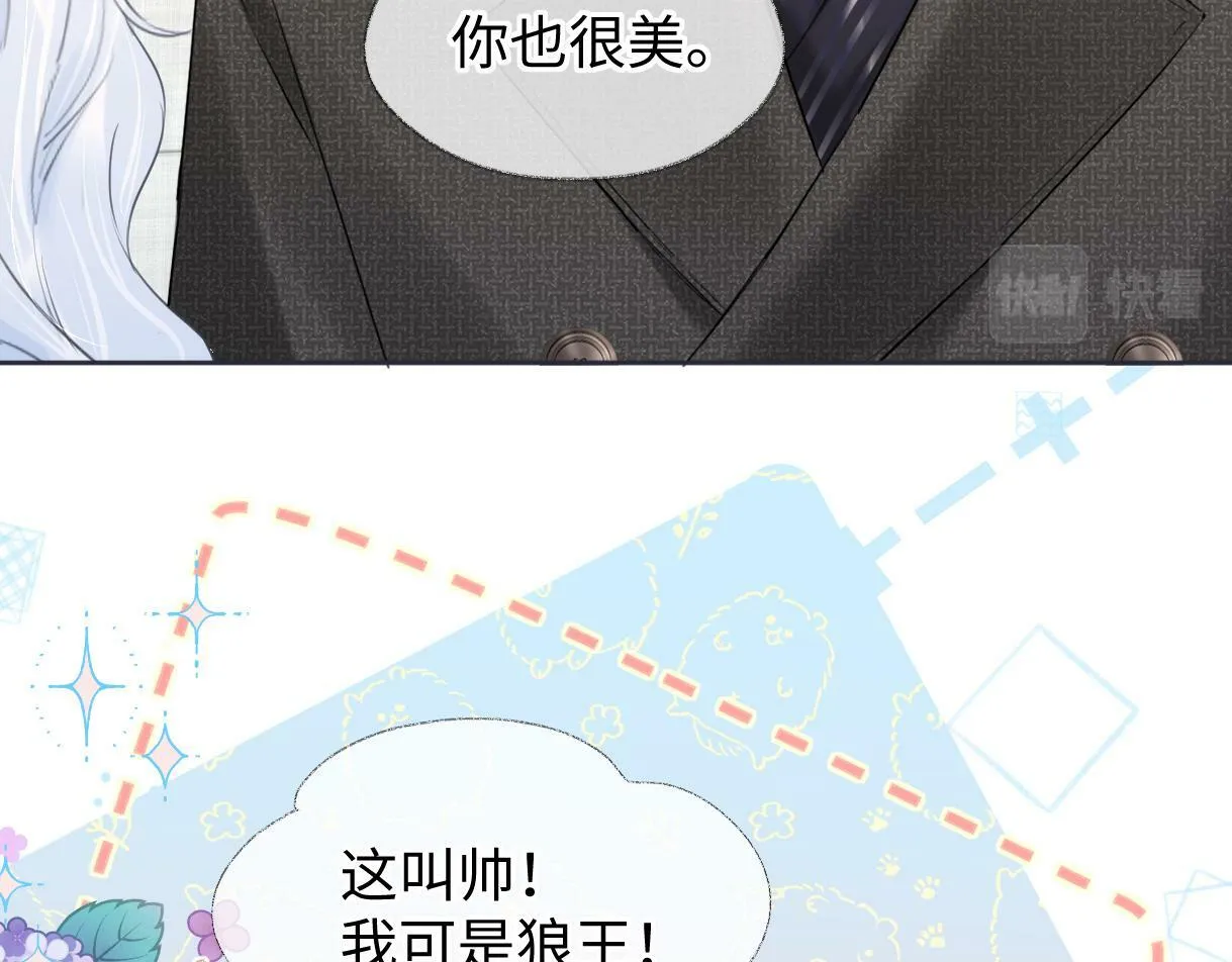 第22话 工作人员也能这么帅？ 第48页
