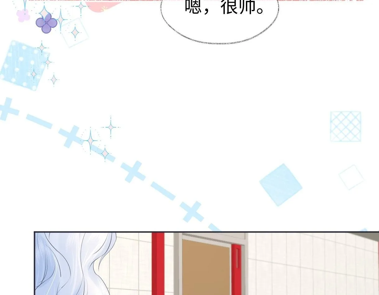 第22话 工作人员也能这么帅？ 第50页