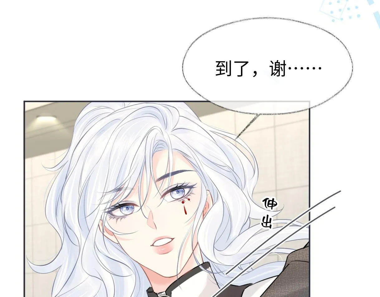 第22话 工作人员也能这么帅？ 第52页