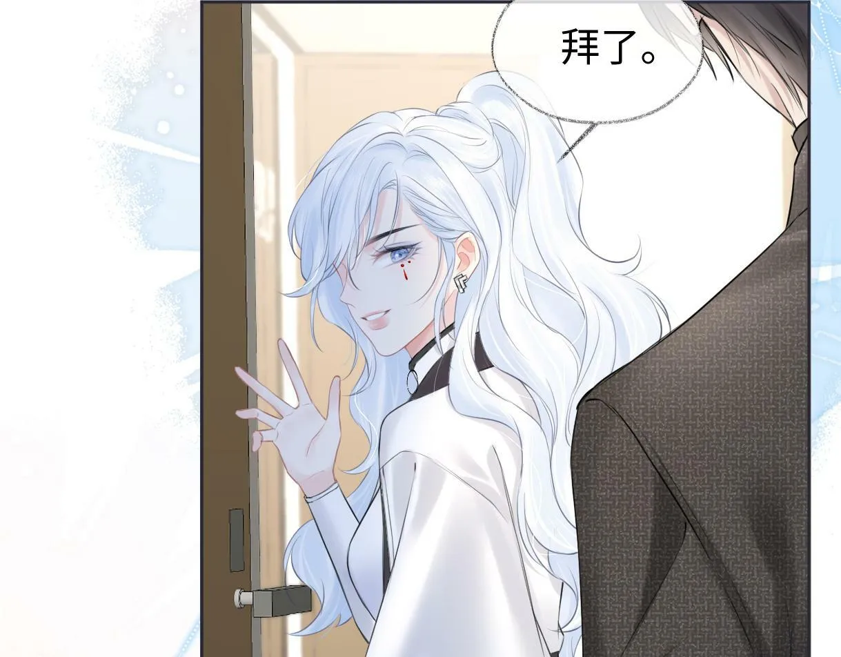 第22话 工作人员也能这么帅？ 第60页