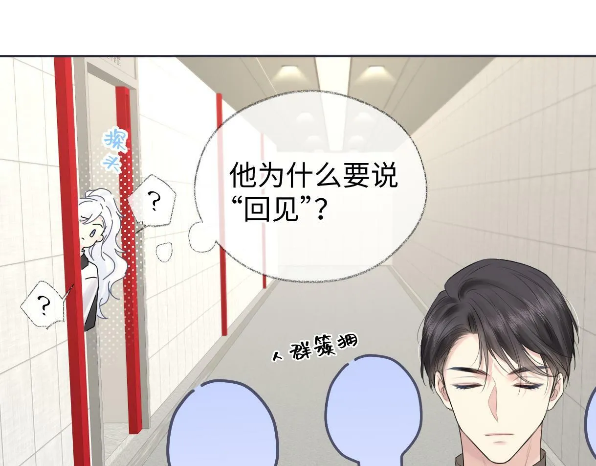 第22话 工作人员也能这么帅？ 第64页