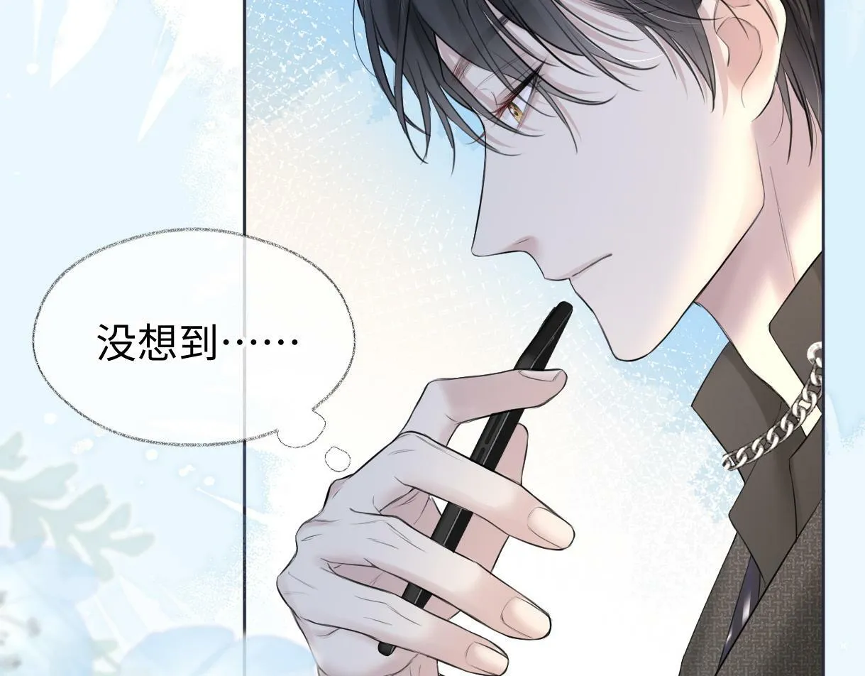 第22话 工作人员也能这么帅？ 第70页