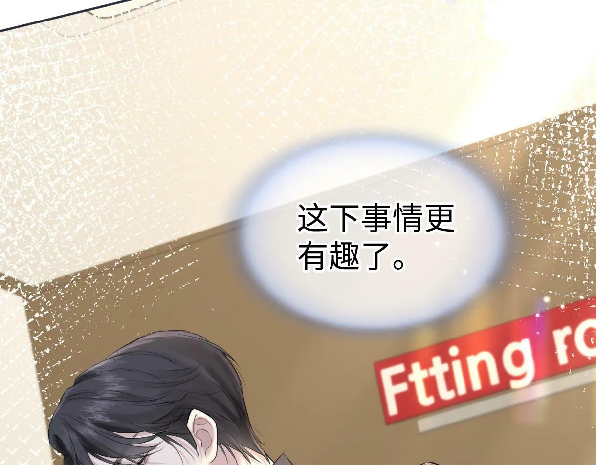 第22话 工作人员也能这么帅？ 第77页