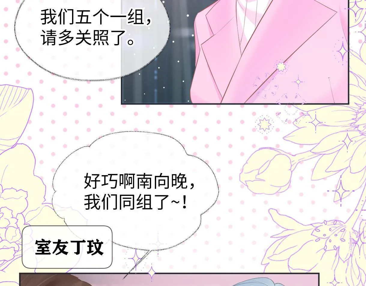第21话 狼王登场 第19页