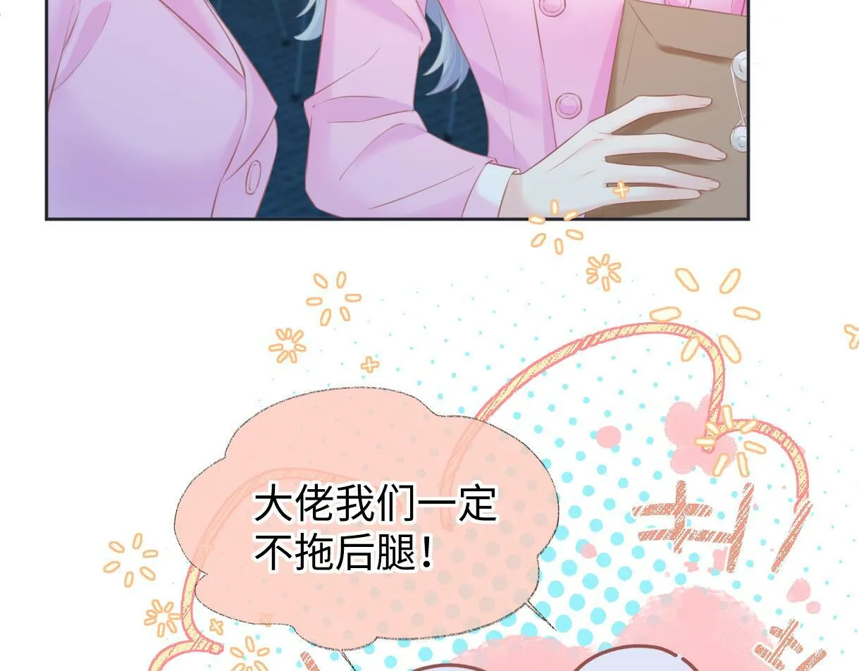 第21话 狼王登场 第21页