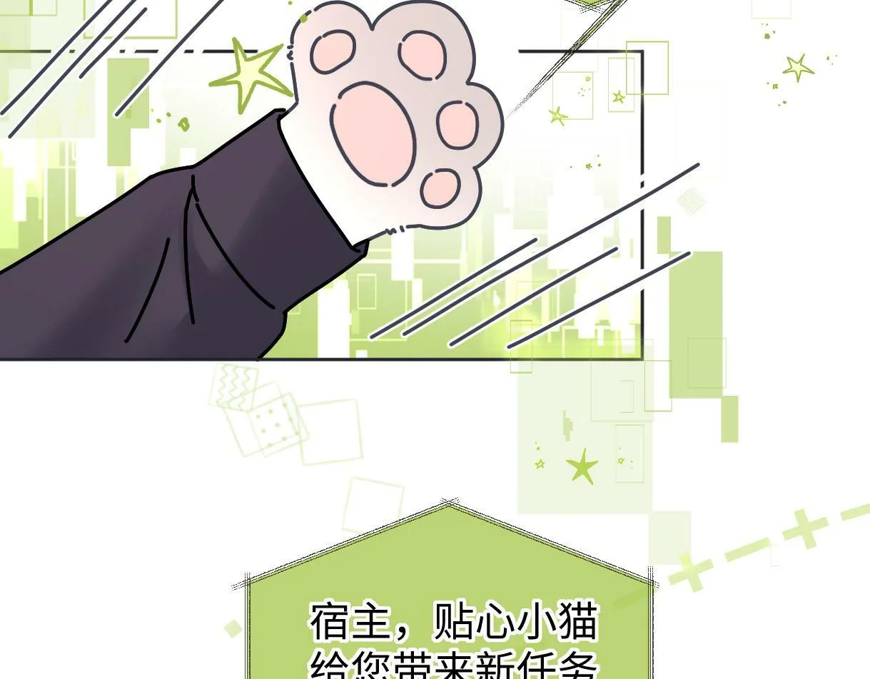 第21话 狼王登场 第23页