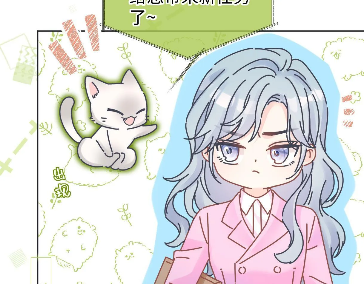第21话 狼王登场 第24页