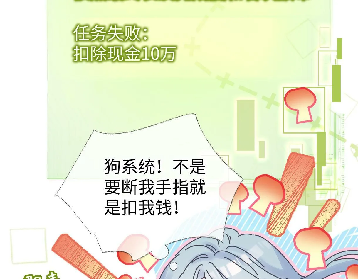 第21话 狼王登场 第26页