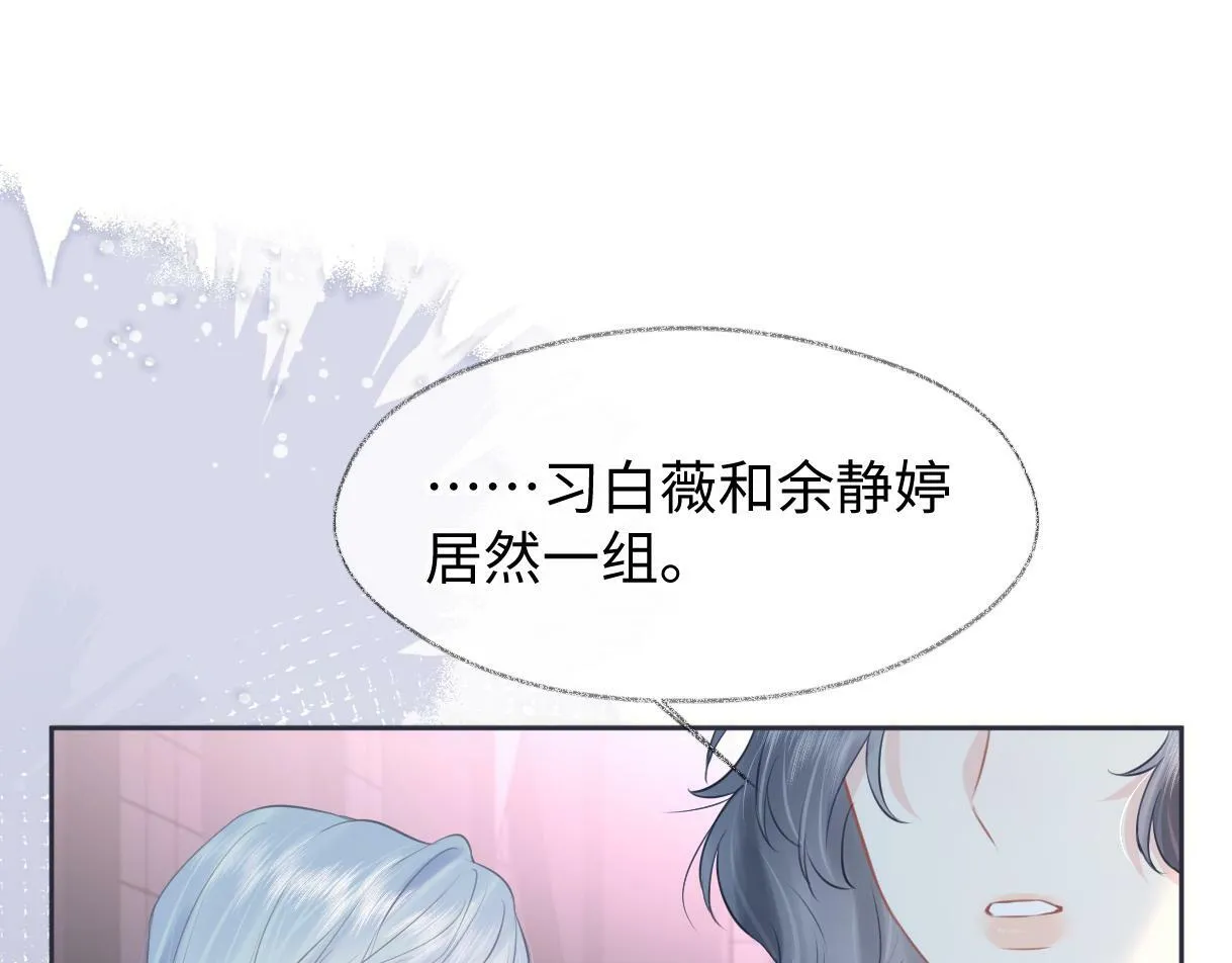 第21话 狼王登场 第29页
