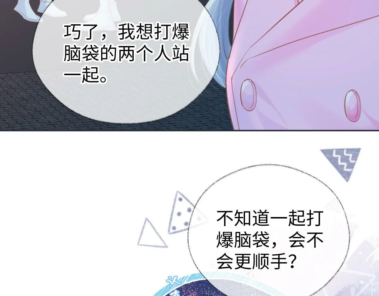 第21话 狼王登场 第33页
