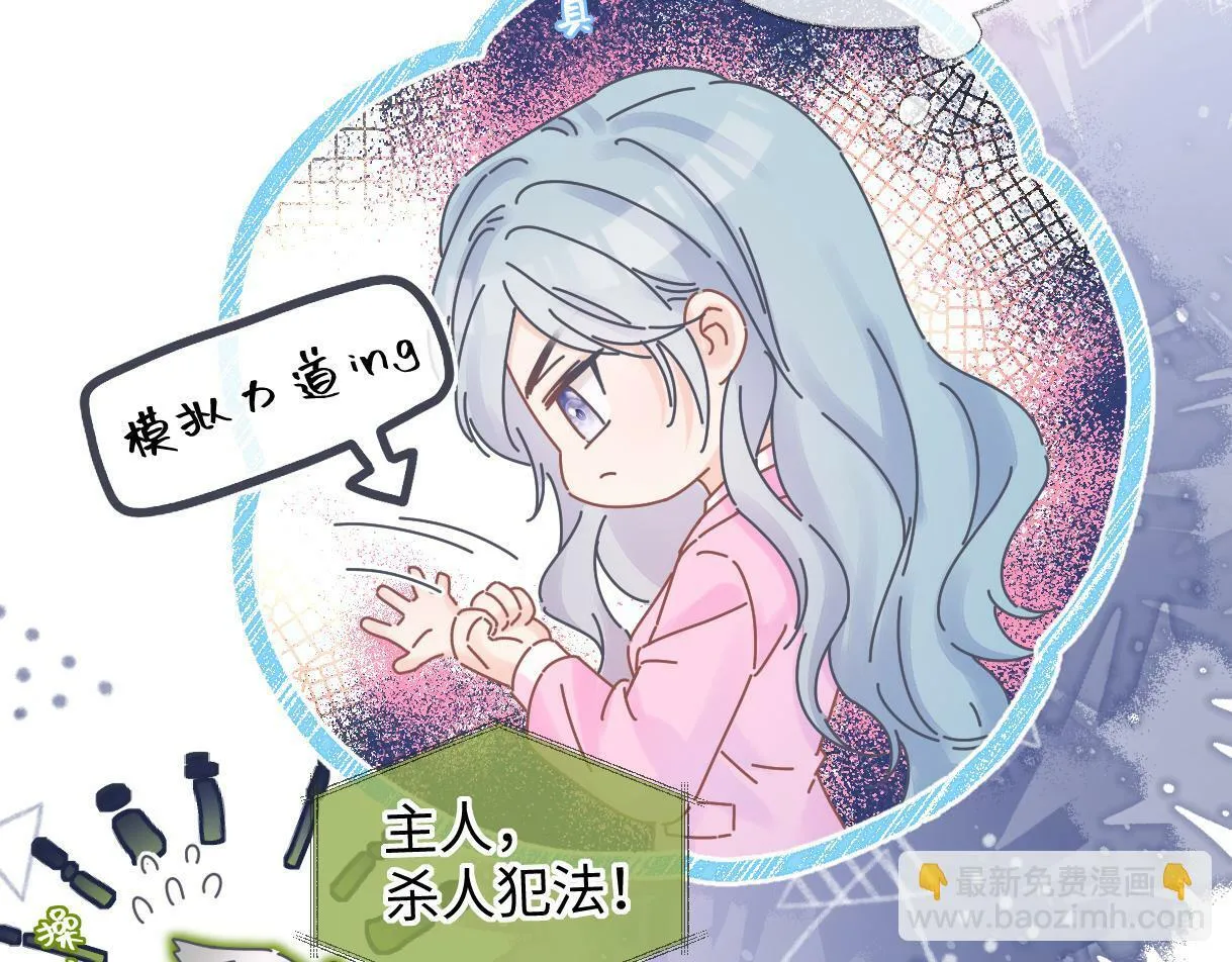 第21话 狼王登场 第34页