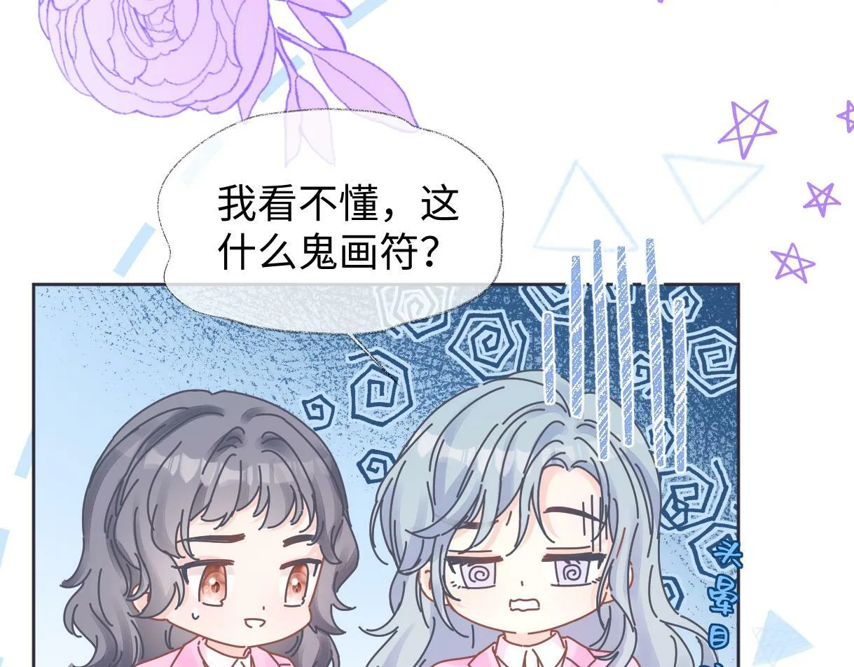 第21话 狼王登场 第42页
