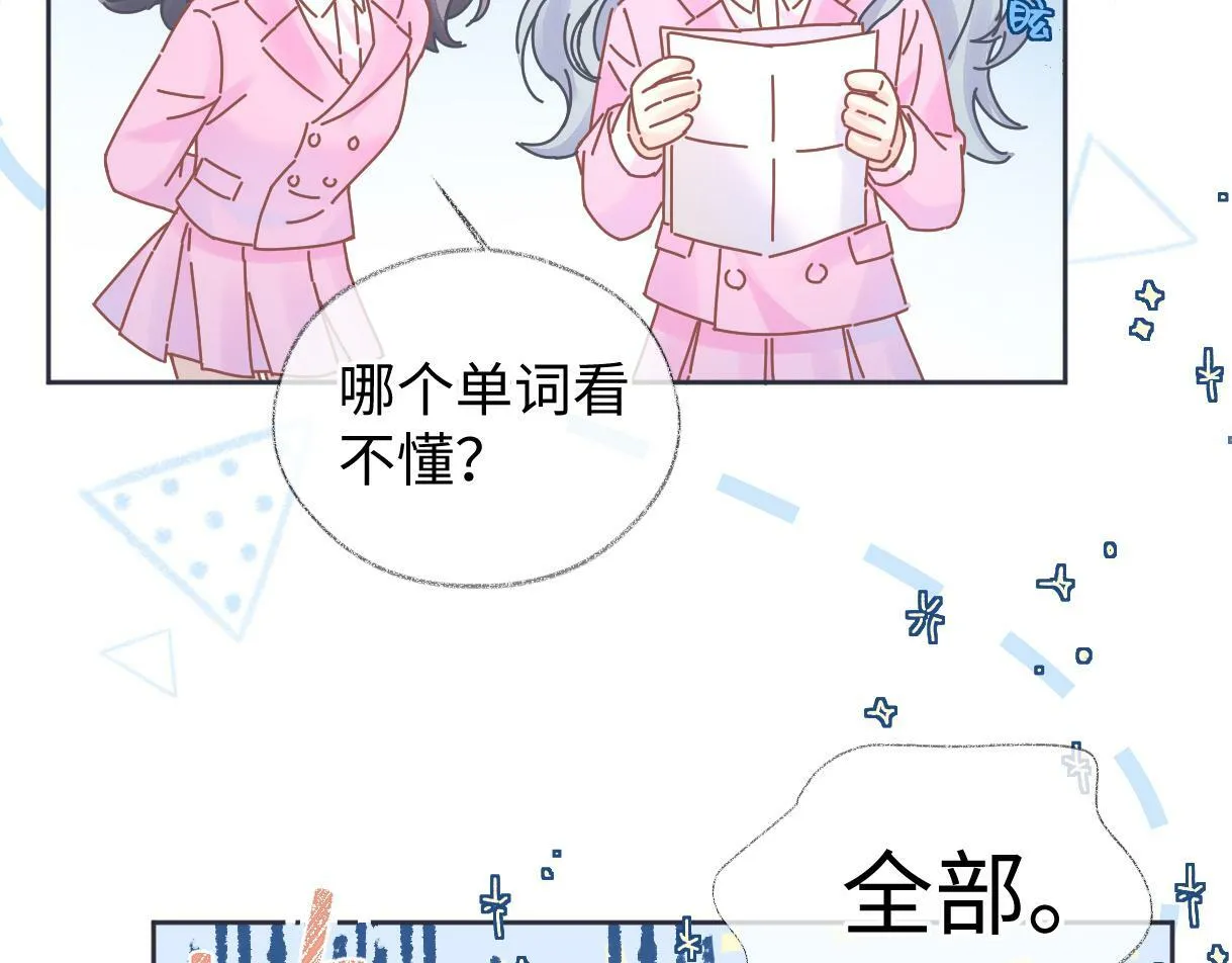 第21话 狼王登场 第43页