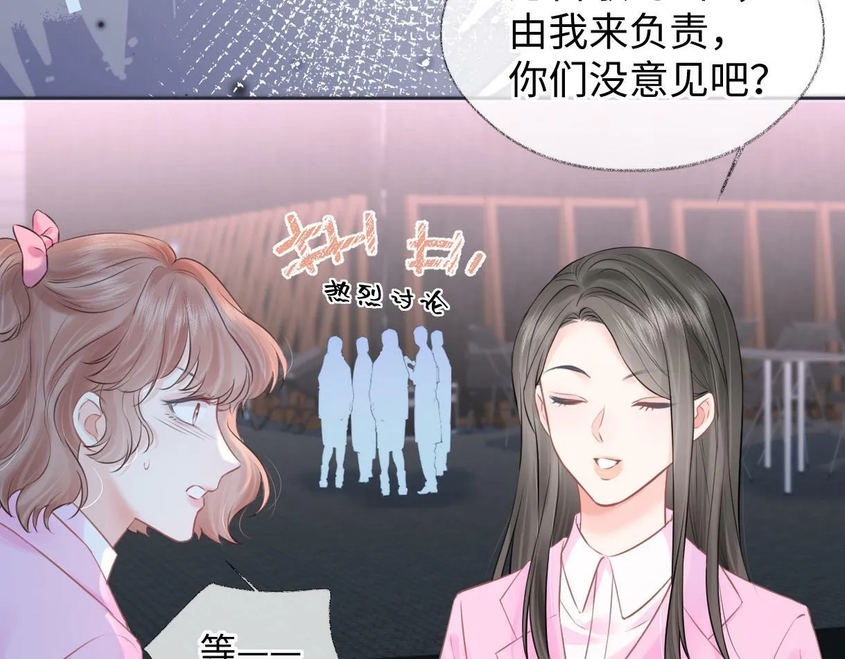 第21话 狼王登场 第46页