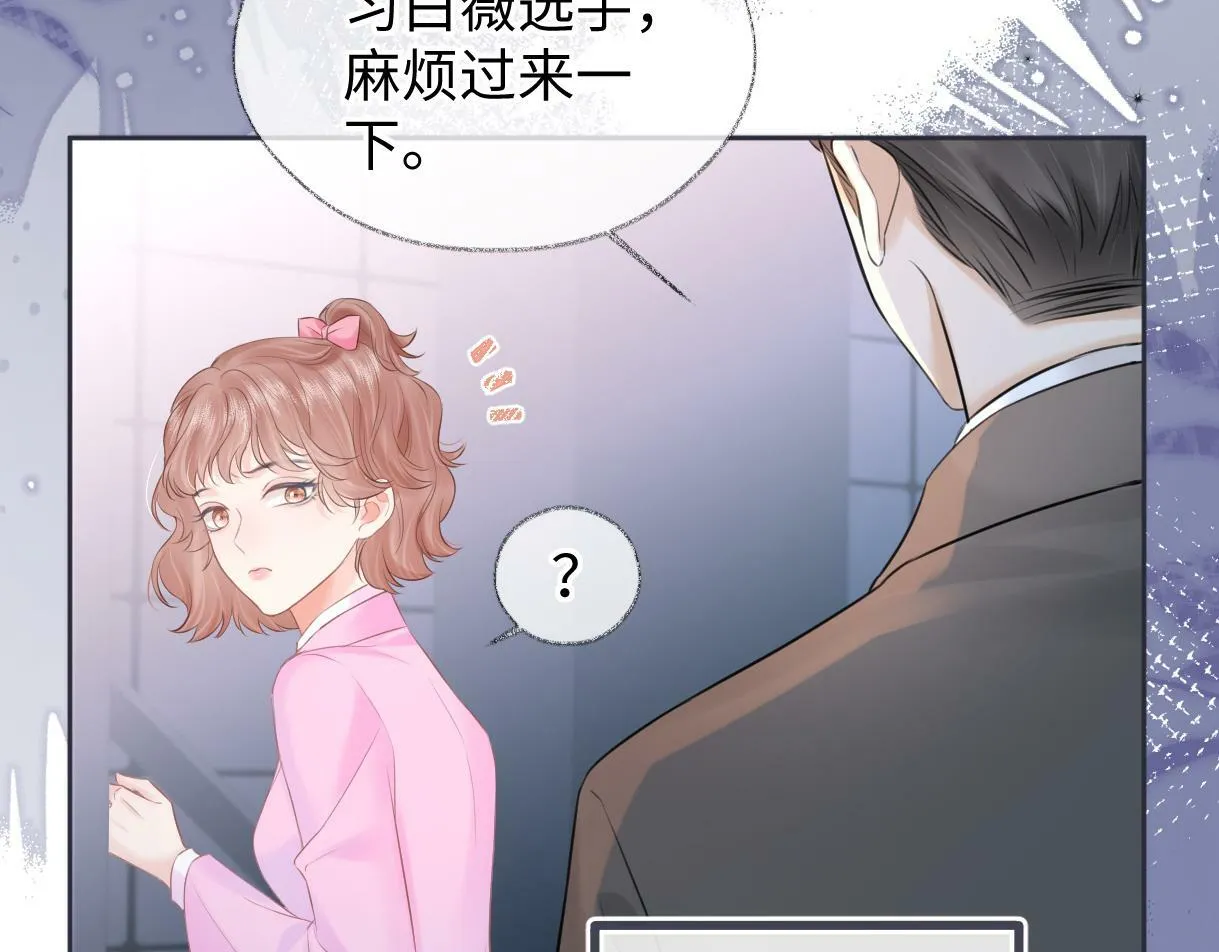 第21话 狼王登场 第48页