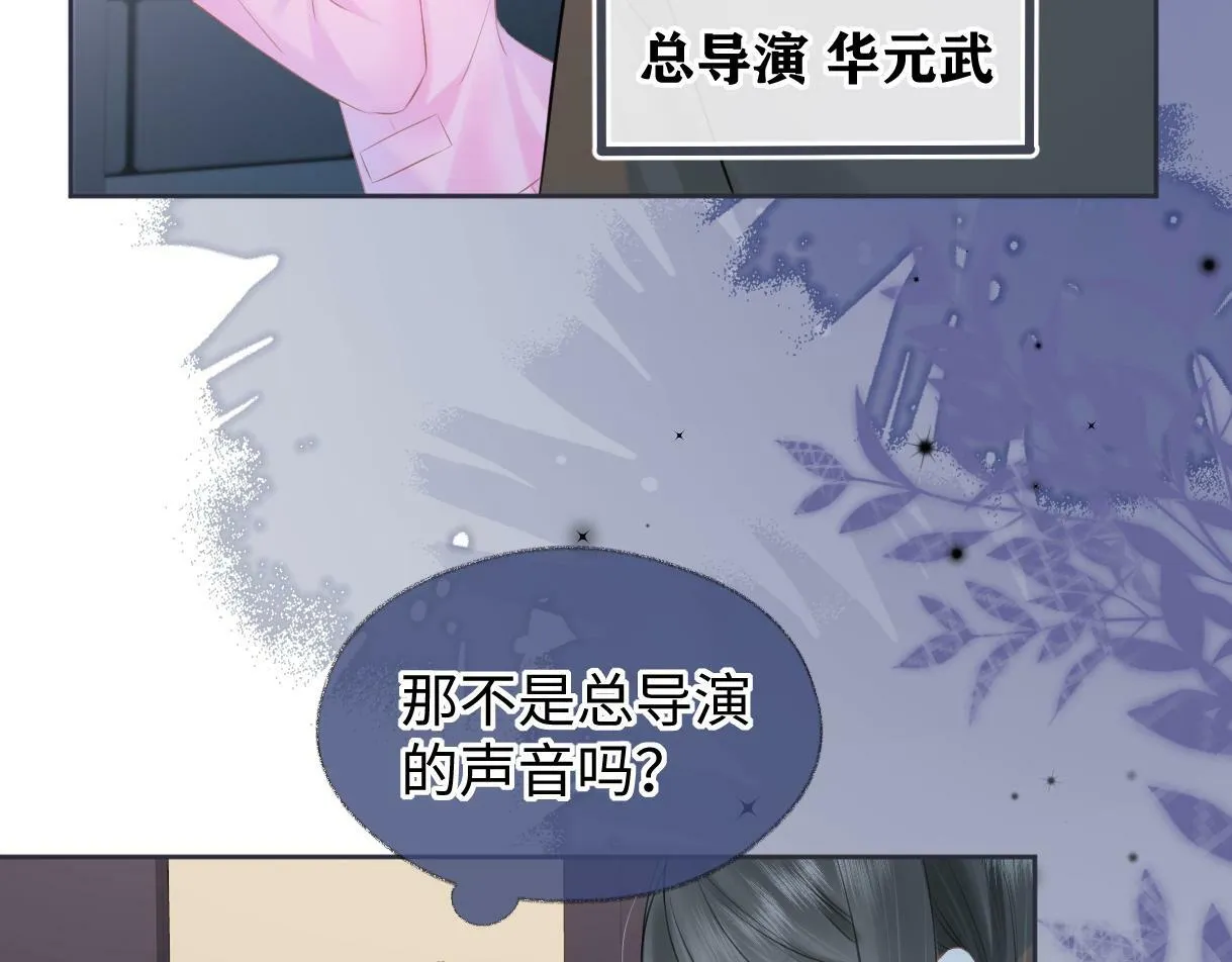 第21话 狼王登场 第49页