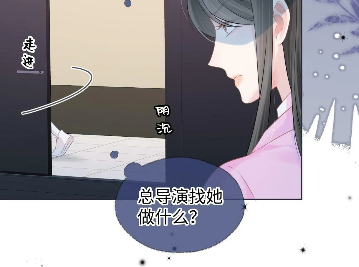 第21话 狼王登场 第50页
