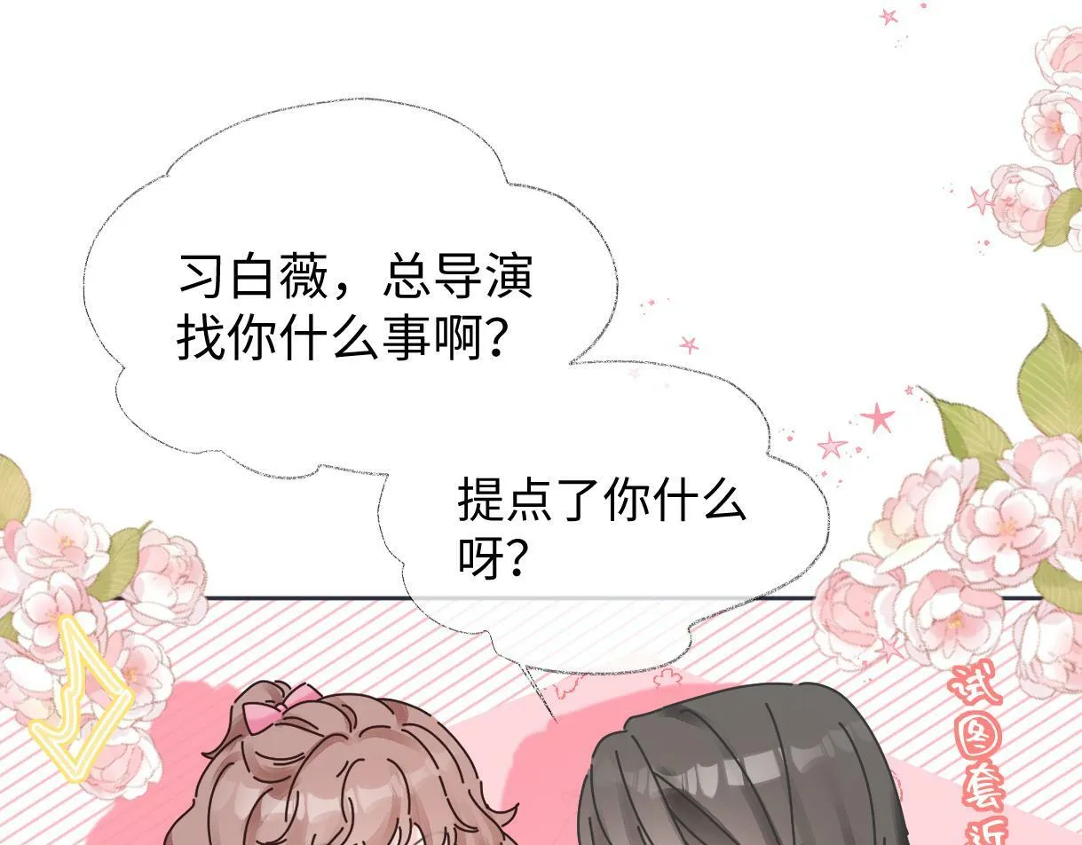 第21话 狼王登场 第52页