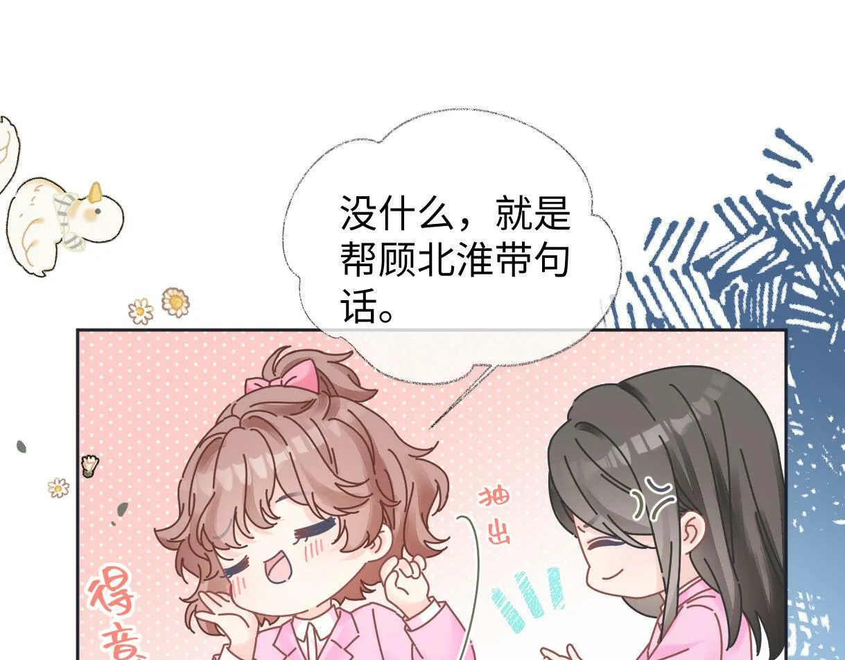第21话 狼王登场 第55页