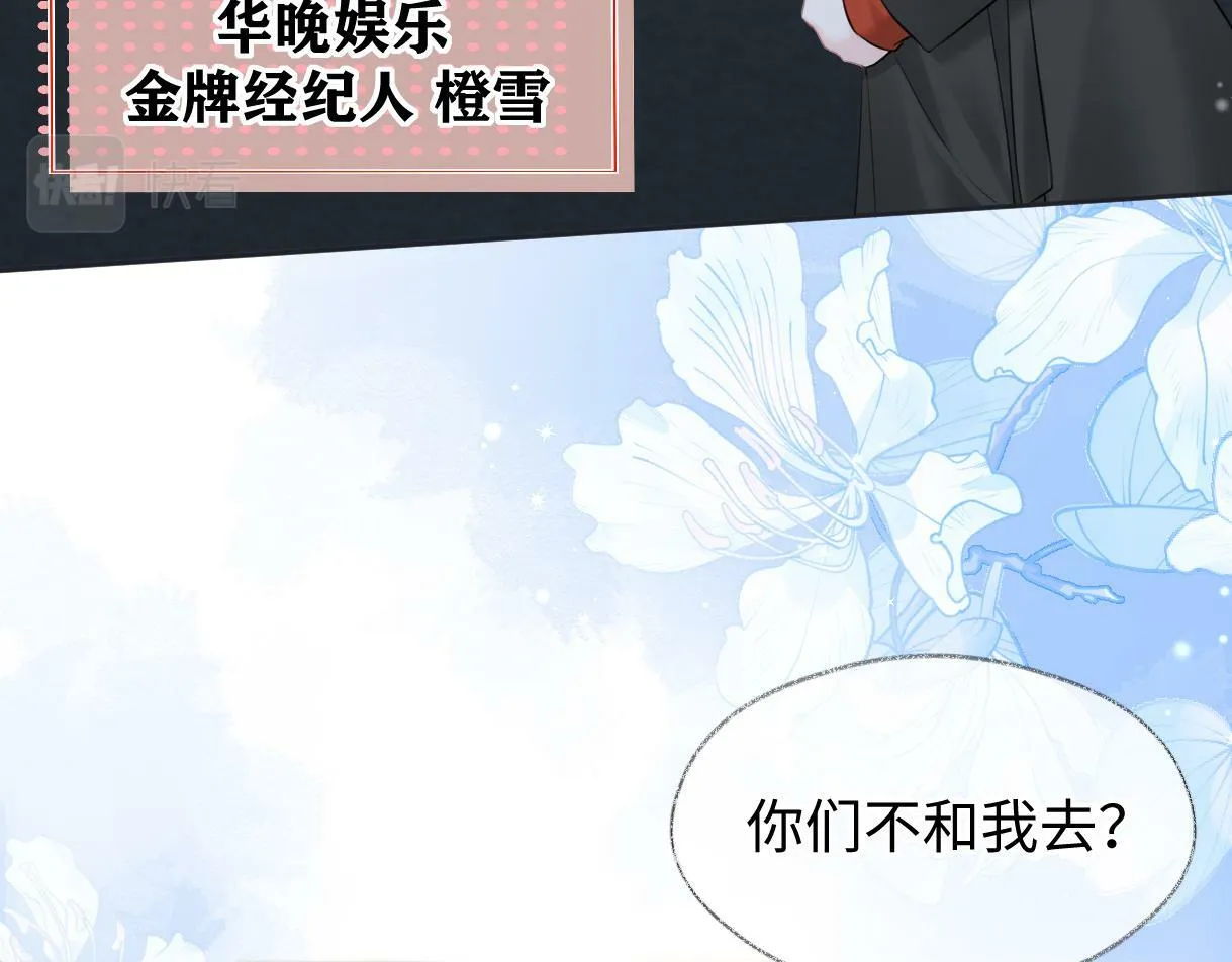 第21话 狼王登场 第63页