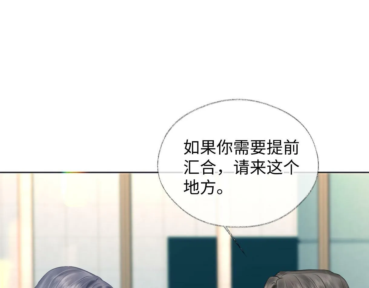 第21话 狼王登场 第70页