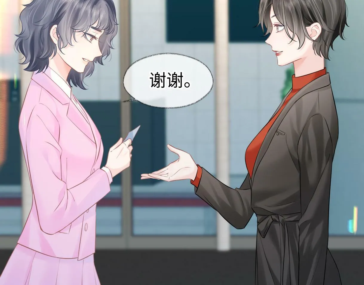 第21话 狼王登场 第71页