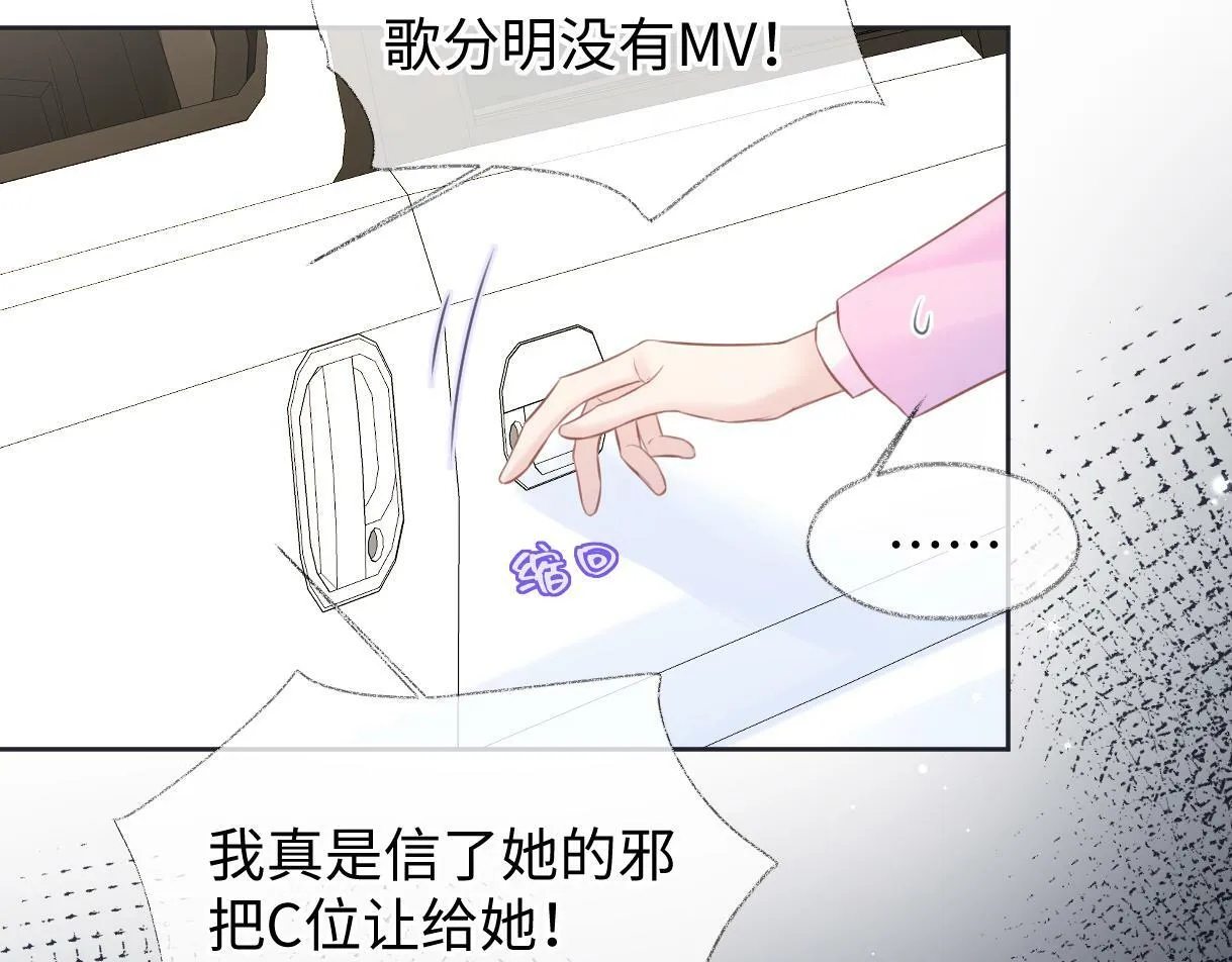 第21话 狼王登场 第74页