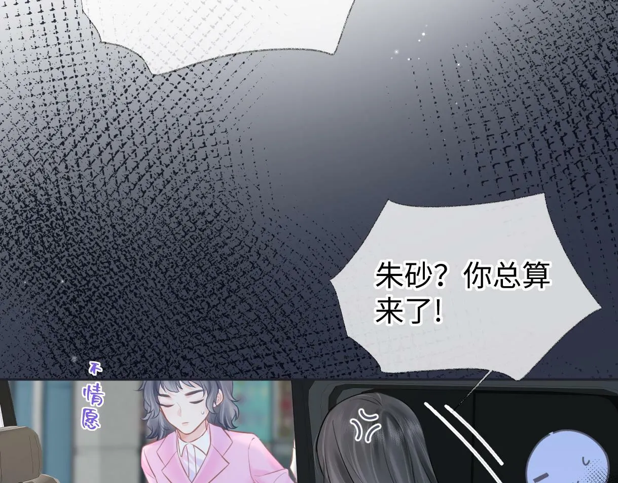 第21话 狼王登场 第75页