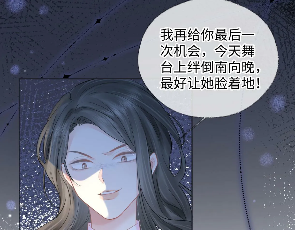 第21话 狼王登场 第77页