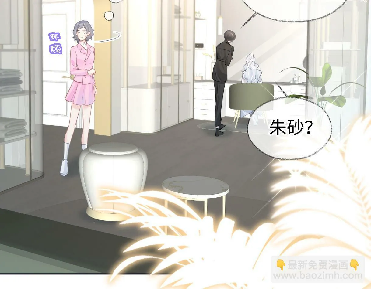 第21话 狼王登场 第84页