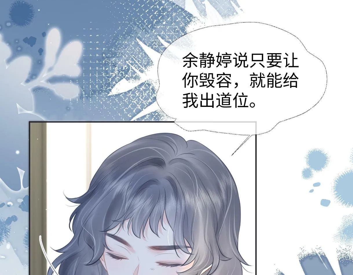 第21话 狼王登场 第87页