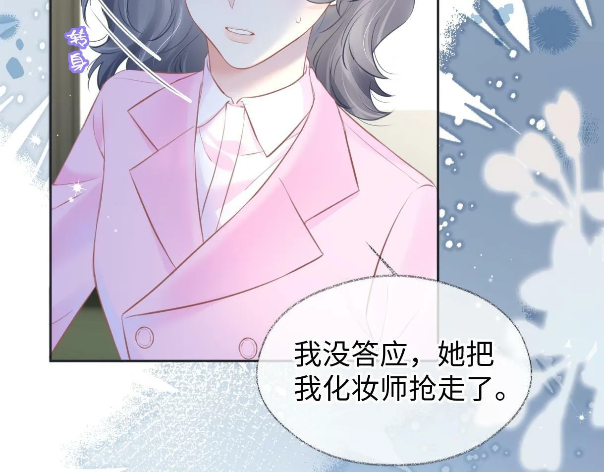 第21话 狼王登场 第88页