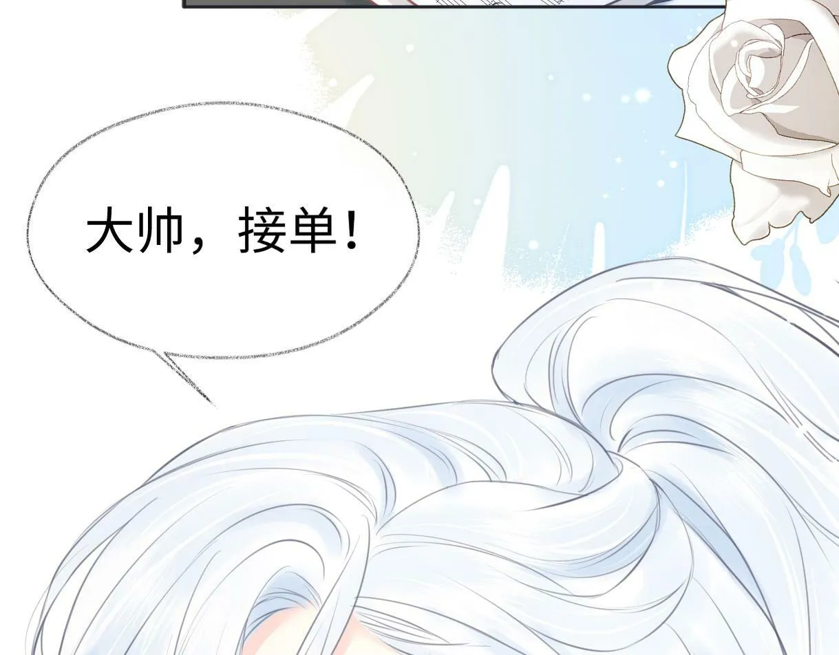 第21话 狼王登场 第90页